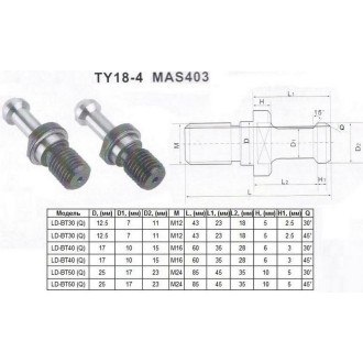 Штревель CNIC TY18-4