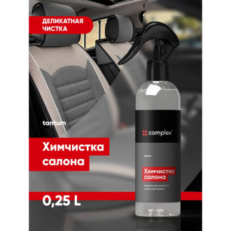 Средство очиститель для химчистки салона автомобиля для интерьера авто Complex tantum