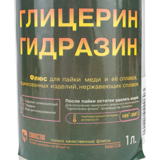 Гидразиновый глицерин флюс Connector GL-GIDFL-SPIRT1000