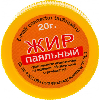 Паяльный жир Connector ZHRP-20