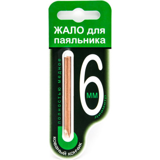 Жало для паяльника Connector ZP-6MMB