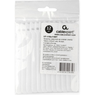 Хомуты-липучки Cablexpert VT-110x11WT