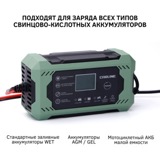 Импульсное автоматическое зарядное устройство для свинцово-кислотных аккумуляторов CARLINE CA-5A
