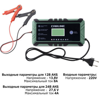 Импульсное автоматическое зарядное устройство для свинцово-кислотных аккумуляторов CARLINE CA-8A
