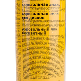 Эмаль Chamaeleon 26414
