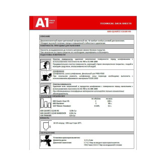 Лак A1 600QC-1000