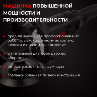 Ротационная полировальная машина A1 Heavy Polisher 150