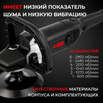 Ротационная полировальная машина A1 Heavy Polisher 150