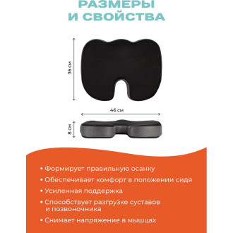 Анатомическая ортопедическая подушка под копчик для офисного кресла AMBESONNE vsc006_f0002_46x36