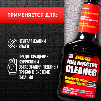 Очиститель инжектора ABRO IC-509-R