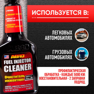 Очиститель инжектора ABRO IC-509-R