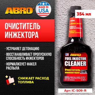 Очиститель инжектора ABRO IC-509-R