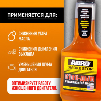Присадка в масло ABRO INDUSTRIES INC