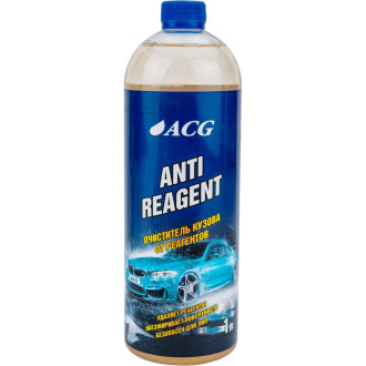 Очиститель кузова от реагента ACG ANTIREAGENT