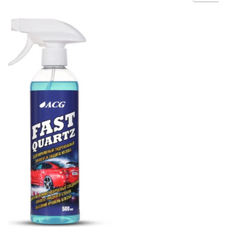 Кварцевая защита кузова ACG FAST QUARTZ