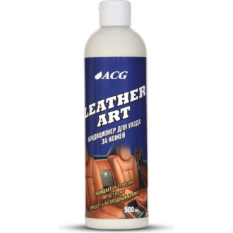 Кондиционер для ухода за кожей ACG LEATHER ART