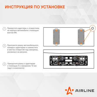 Адаптер переходник для крепления рамки госномера к штатным местам китайских авто Airline ADFC004