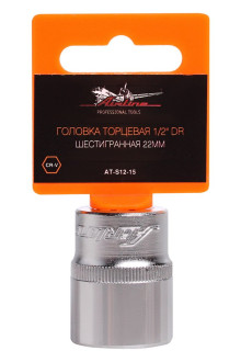 Шестигранная торцевая головка Airline AT-S12-15
