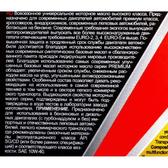 Моторное полусинтетическое масло AKross PREMIUM 10W-40 SG/CD
