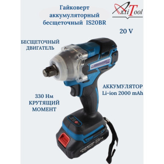 Аккумуляторный бесщеточный гайковерт AktiTool is20br