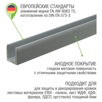 Алюминиевый швеллер ALBERTS 30104