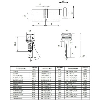 Цилиндровый механизм APECS SM-100/40C/60/-C-NI