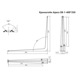 Кронштейн APECS SB-1-400х350-BLM B2B