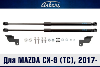 Упоры капота для Mazda СХ-9 (TC), 2017- Arbori ARBORI.HD.027102