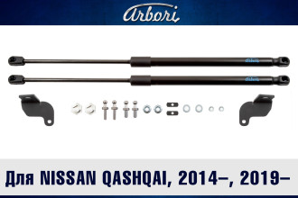 Упоры капота для NISSAN Qashqai J11, 2019- Arbori ARBORI.HD.030102