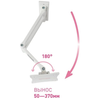 Tv кронштейн ARM MEDIA LCD 7101 white
