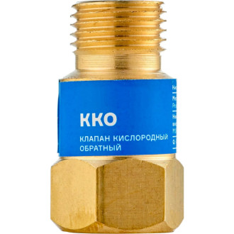 Обратный клапан кислородный на резак или горелку ARMA ККО