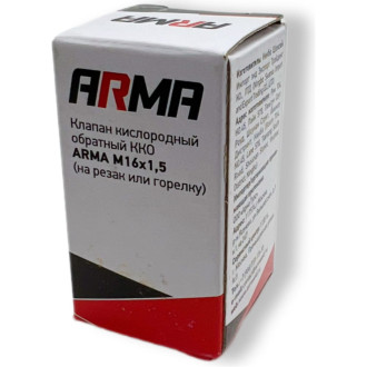 Обратный клапан кислородный на резак или горелку ARMA ККО