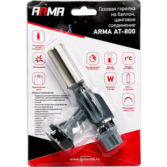 Горелка газовая на баллон ARMA AT-800