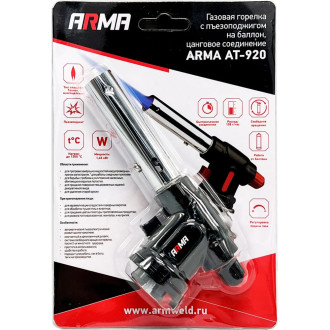 Горелка газовая на баллон ARMA AT-920