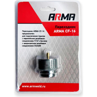 Переходник ARMA CF-16