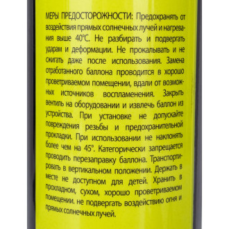 Газовая горелка Armero A710/115