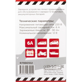 Зарядное устройство Arnezi R7990102