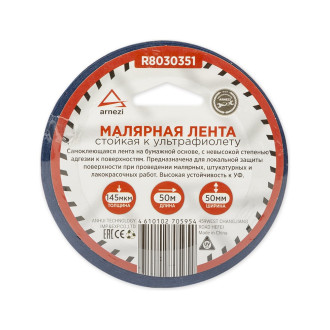 Малярная лента Arnezi R8030351