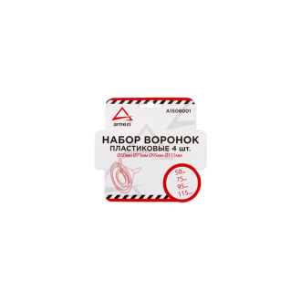 Набор воронок Arnezi 00-00979416