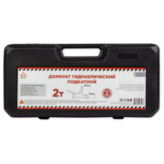 Гидравлический подкатной домкрат Arnezi 00-01118712