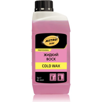 Жидкий воск Astrohim cold wax