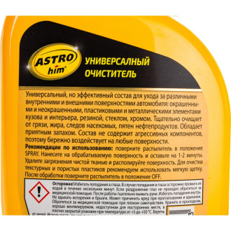 Универсальный очиститель Astrohim Ас-355