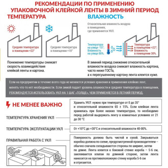 Упаковочная клейкая лента Attache 1042781