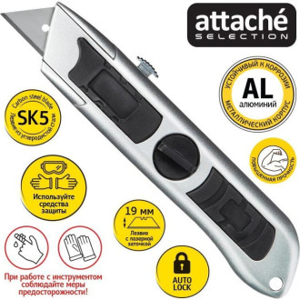 Трапециевидный универсальный нож Attache Selection SX93-1