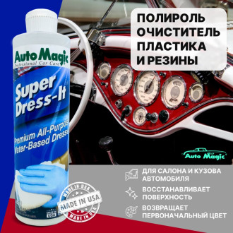 Полироль для пластика и резины AutoMagic 473 мл