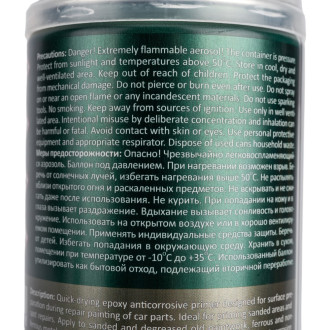 Эпоксидный грунт для точечного ремонта AUTOP Professional №14