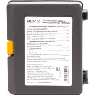 Дорожная аптечка первой помощи AUTOPROFI MED-100