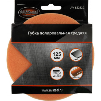 Средняя самоклеящаяся поролоновая полировальная губка AV Steel AV-822520