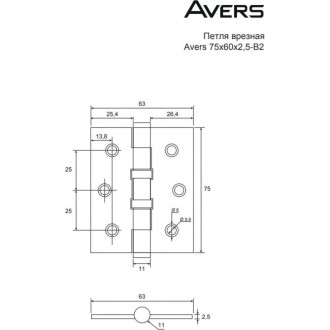 Врезная петля AVERS 31670