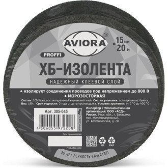 Изолента AVIORA 305-045
